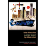 Tales of Two Cities: A Persian Memoir