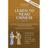 Learn to Read Chinese, Book 2: Six Classic Chinese Folk Tales in Simplified Chinese, 700 Word Vocabulary, Includes Pinyin and English