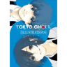 Tokyo Ghoul Illustrations: Zakki