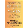 Epistle to Yemen: and Introduction to Helek