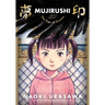 Mujirushi: The Sign of Dreams