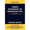 Simple Dictionary of Bhagavad Gita: Word to Word: Sanskrit-Transliteration-Hindi-English