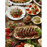 50 Turkish Dinner Recipes for Home