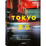 Now Is Now Tokyo: Street Photography