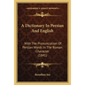 A Dictionary In Persian And English: With The Pronunciation Of Persian Words In The Roman Character (1841)
