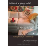 Letters to a Young Artist in the Digital Age: Encouragements for a creative life