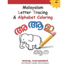 Malayalam Letter Tracing & Alphabet Coloring: Learn Malayalam Alphabets Malayalam alphabets writing practice Workbook