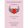 Mu'in ud-din Chishti: Life & Poems