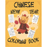 Chinese New Year Coloring Book: Chinese New Year Coloring Book 2021 Year of the Ox For Adults & Kids Fun Activities for Children, Toddlers & Preschool