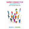 Super Connector Manifesto: What the World Needs Now