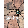 Neo Parasyte M