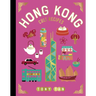 Hong Kong Cult Recipes (Mini)