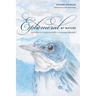 Ephemeral by Nature: Exploring the Exceptional with a Tennessee Naturalist
