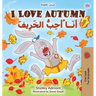 I Love Autumn (English Arabic Bilingual Book for Kids)
