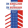 In English as in Russian: 1000 words with explanations - ПО-АНГЛИЙСКИ КА