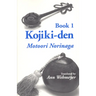 Kojiki-Den