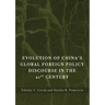 Evolution of China's Global Foreign Policy Discourse in the 21st Century