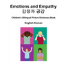 English-Korean Emotions and Empathy / 감정과 공감 Children's Bilingual Picture Dictionary Book