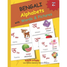 BENGALI Alphabets with Words & Pictures: বাঙালি বর্ণমালা BENGALI A