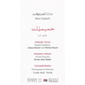 Intimate Verses: A Multilingual Translation in Arabic, English, French, and German