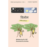 Opposites: A book of opposites