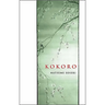 Kokoro