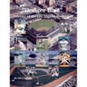 "Dodger Blue" History of the Los Angeles Dodgers