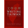 Writing Taiwan: A New Literary History