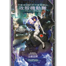 The Ghost in the Shell: Fully Compiled (Complete Hardcover Collection)