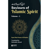 Saviours of Islamic Spirit- Volume 1