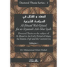 Doctoral Thesis on the subject of Al-Jihaad in the Early Period of Islam, the Islamic Fiqh and the Current Era (Al-Jihaad Wal-Qitaal fee as-Siyaasah A
