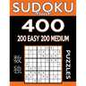 Sudoku Book 400 Puzzles, 200 Easy and 200 Medium: Sudoku Puzzle Book With Two Levels of Difficulty To Improve Your Game