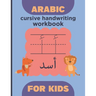 Arabic cursive handwriting workbook for kids: Arabic Alphabet and number - learn How to Write the Arabic Letters with animal illustrations - Practice