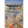 Ad Mashiach Nagid The Messiah In Daniel 9