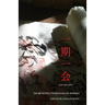 ichi go ichi e: The 88 Temple Pilgrimage of Shikoku
