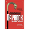 The Dark Shadows Daybook
