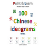 Paint & Learn: 100 Chinese ideograms (level 1)