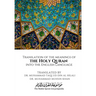 Translation of the meanings of the Holy Quran into the English Language