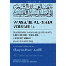 Wasa'il al-Shia, Vol. 14: Mash'ar, Rami al-Jamarat, Sacrifice, Umrah, and Ziyarah (1,453 Hadith)