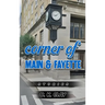 Corner Of Main And Fayette: Stories