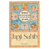 Japji Sahib