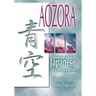 Aozora: Intermediate-Advance Japanese Communication-2nd Ed.