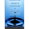 Access to Clean Water in Developing Countries