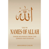The 99 Names of Allah: Asmaul Husna in the Quran