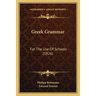 Greek Grammar: For The Use Of Schools (1826)