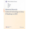 Advanced Materials Science & Technology in China: A Roadmap to 2050