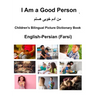 English-Persian (Farsi) I Am a Good Person Children's Bilingual Picture Dictionary Book
