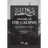 History of the Caliphs: تاريخ الخلفاء