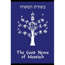 The Good News of Messiah