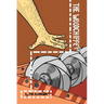 The Woodchipper